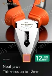 Powerful 8-inch pliers two-piece set