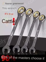 8 Pieces of Dual-purpose Ratchet (6-19)